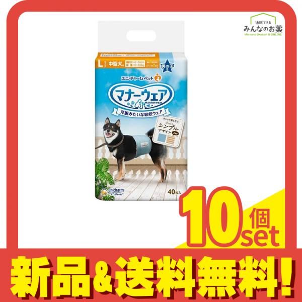 マナーウェア 男の子用 Lサイズ 中型犬用 ストライプ ジーンズ 40枚入 10個セット