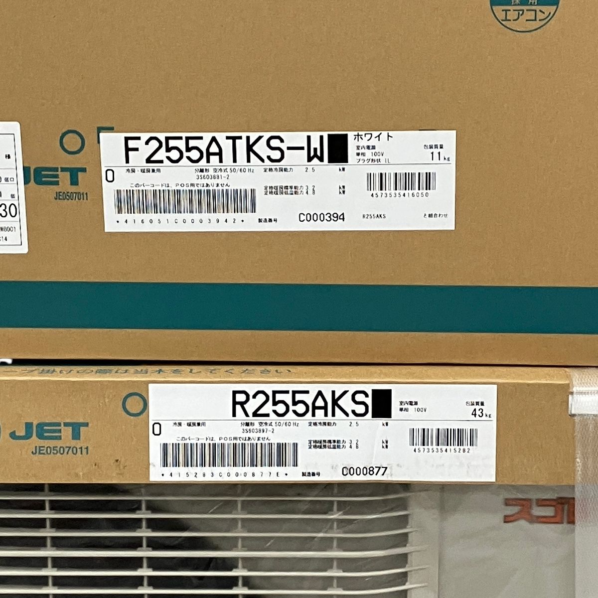 DAIKIN スゴ暖