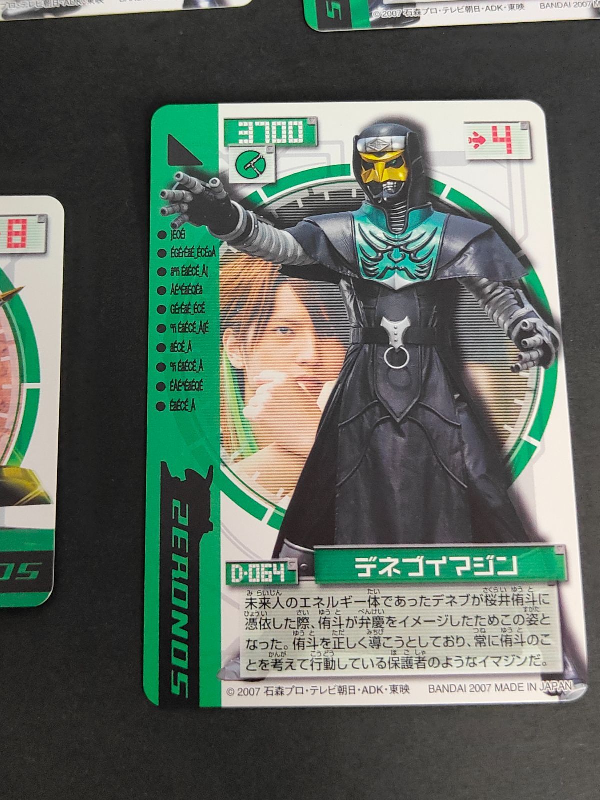 aca346 仮面ライダー 電王 カード まとめ 野上良太郎 佐藤健