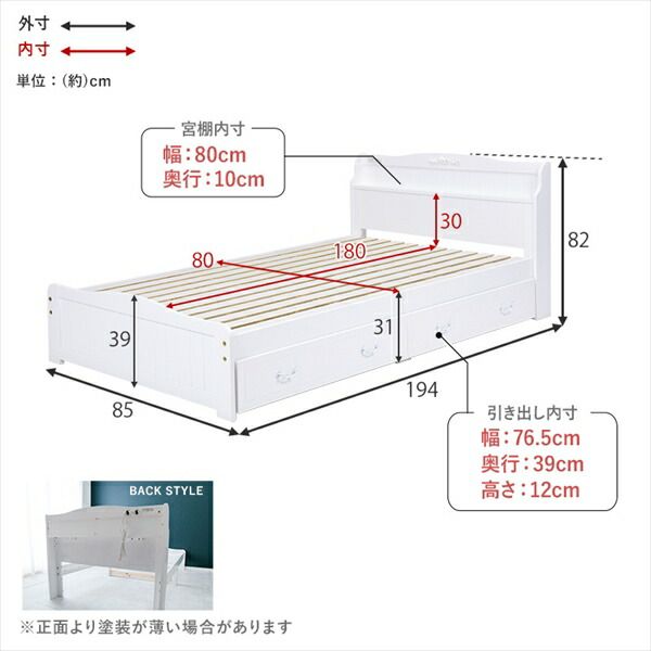 セミシングル ショートベッド