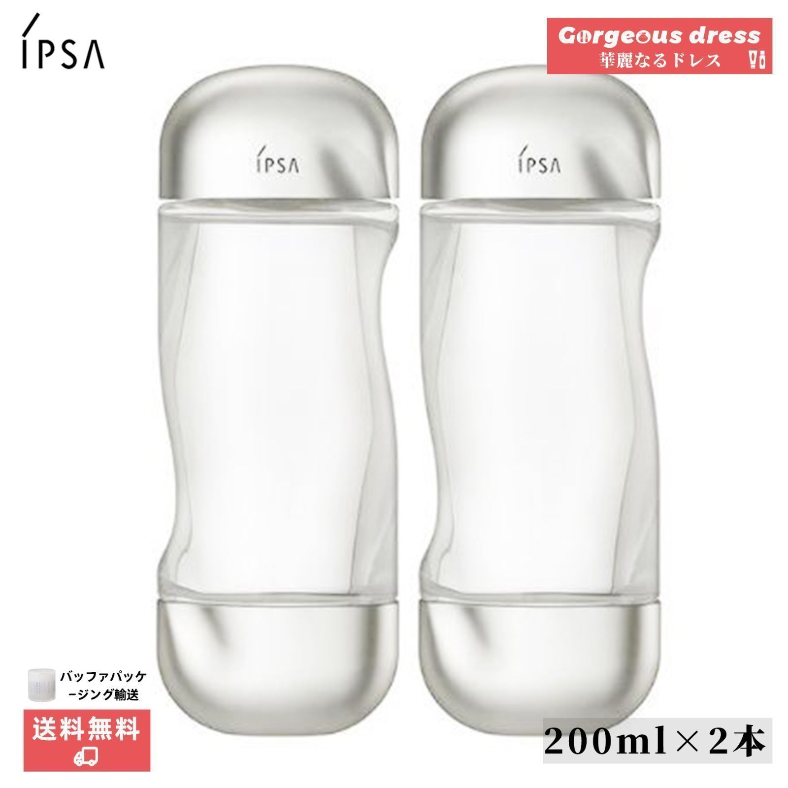 【正規品未使用】IPSA イプサ ザ・タイムR アクア 化粧水 200ml