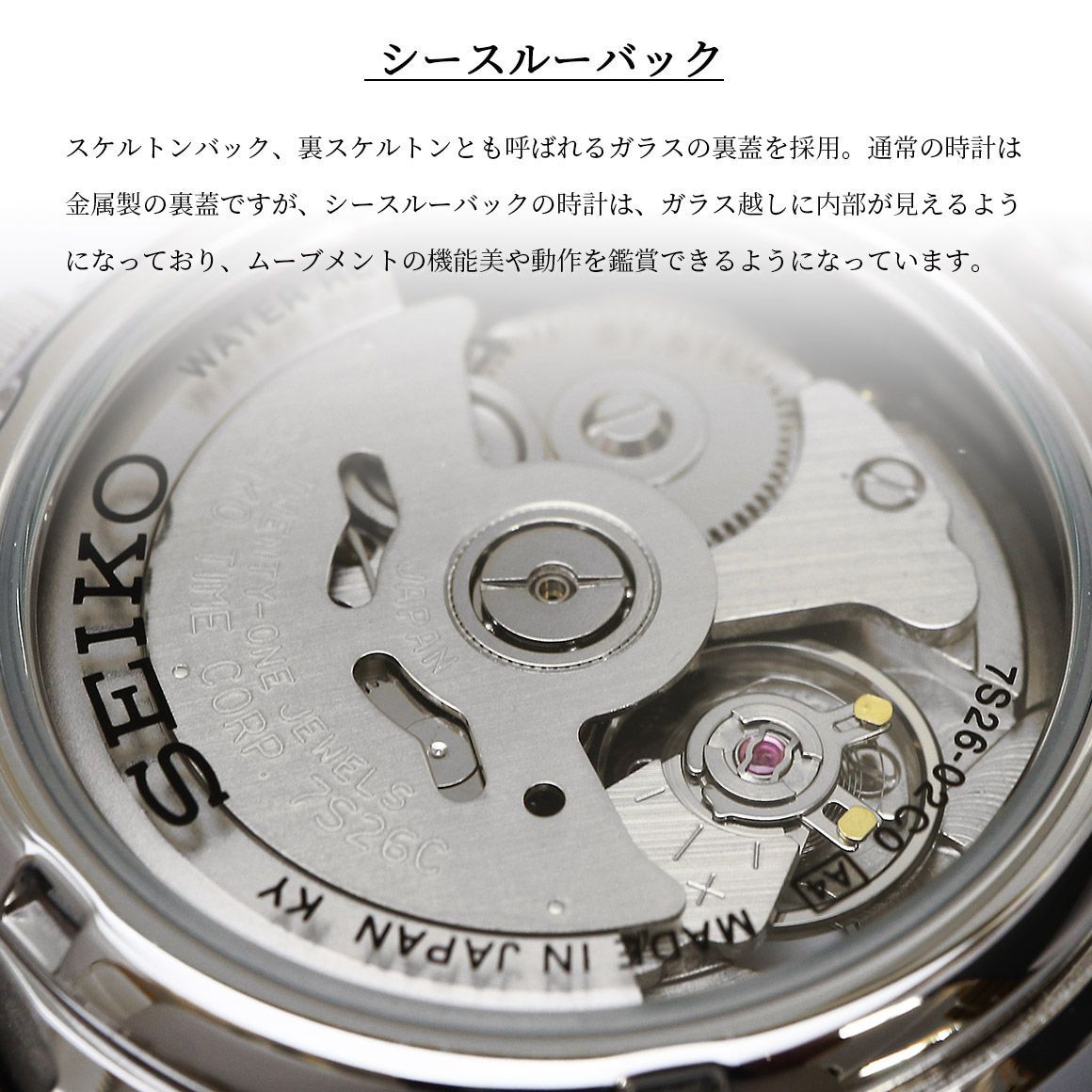 SEIKO◇自動巻腕時計/SEIKO 5/裏スケルトン/裏蓋内側汚れ有り/7S36 