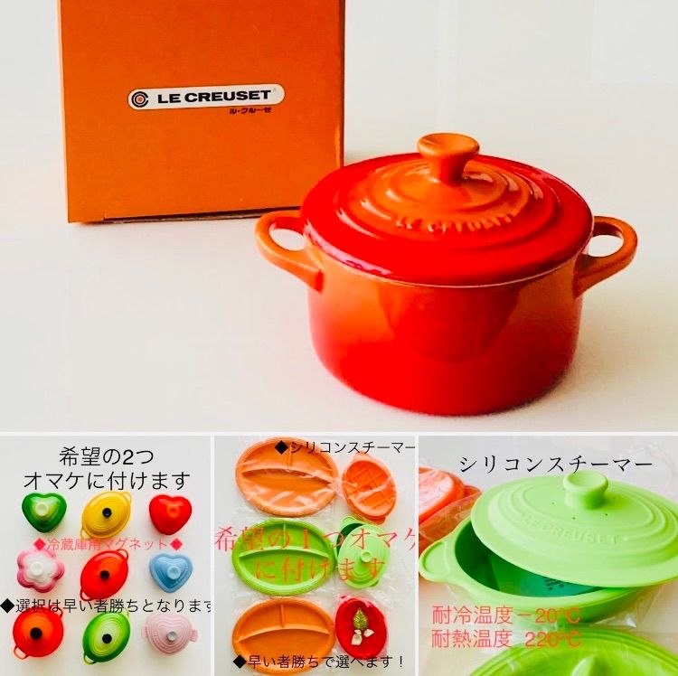 ル・クルーゼ 工場 スチーマー 24㎝【新品・未使用】 ル・クルーゼ