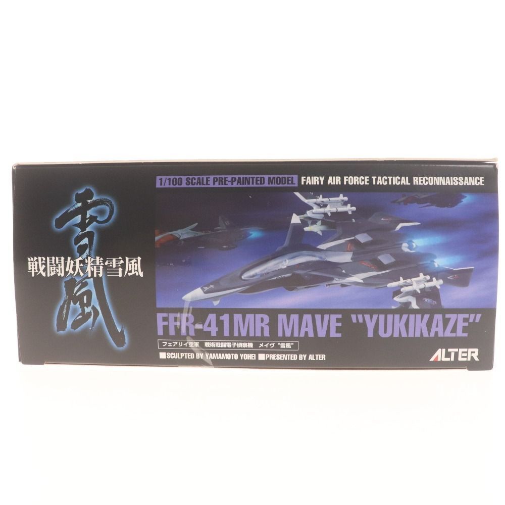 直販 未開封 ALTER メイヴ 雪風 1/100 フェアリイ空軍 戦術戦闘電子