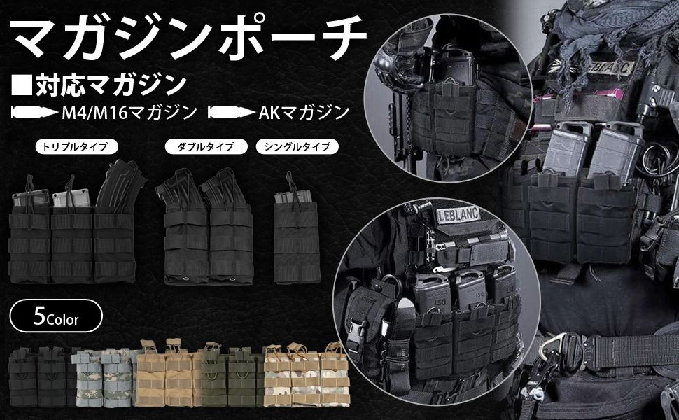 サバゲー マガジンポーチ M4 M16 AK AR 対応 シングル 弾倉ポーチ