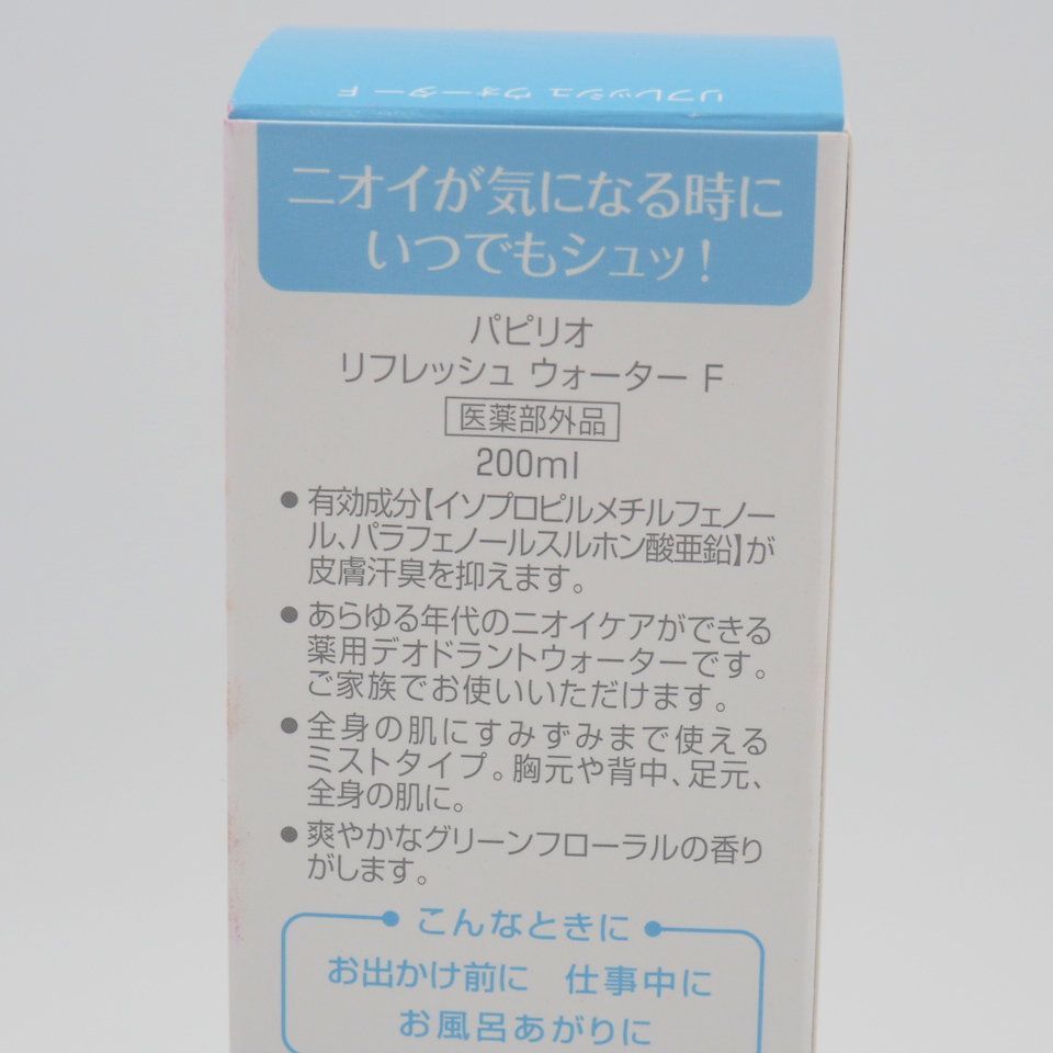 2本セット パピリオ リフレッシュウォーター F 200ml - メルカリ