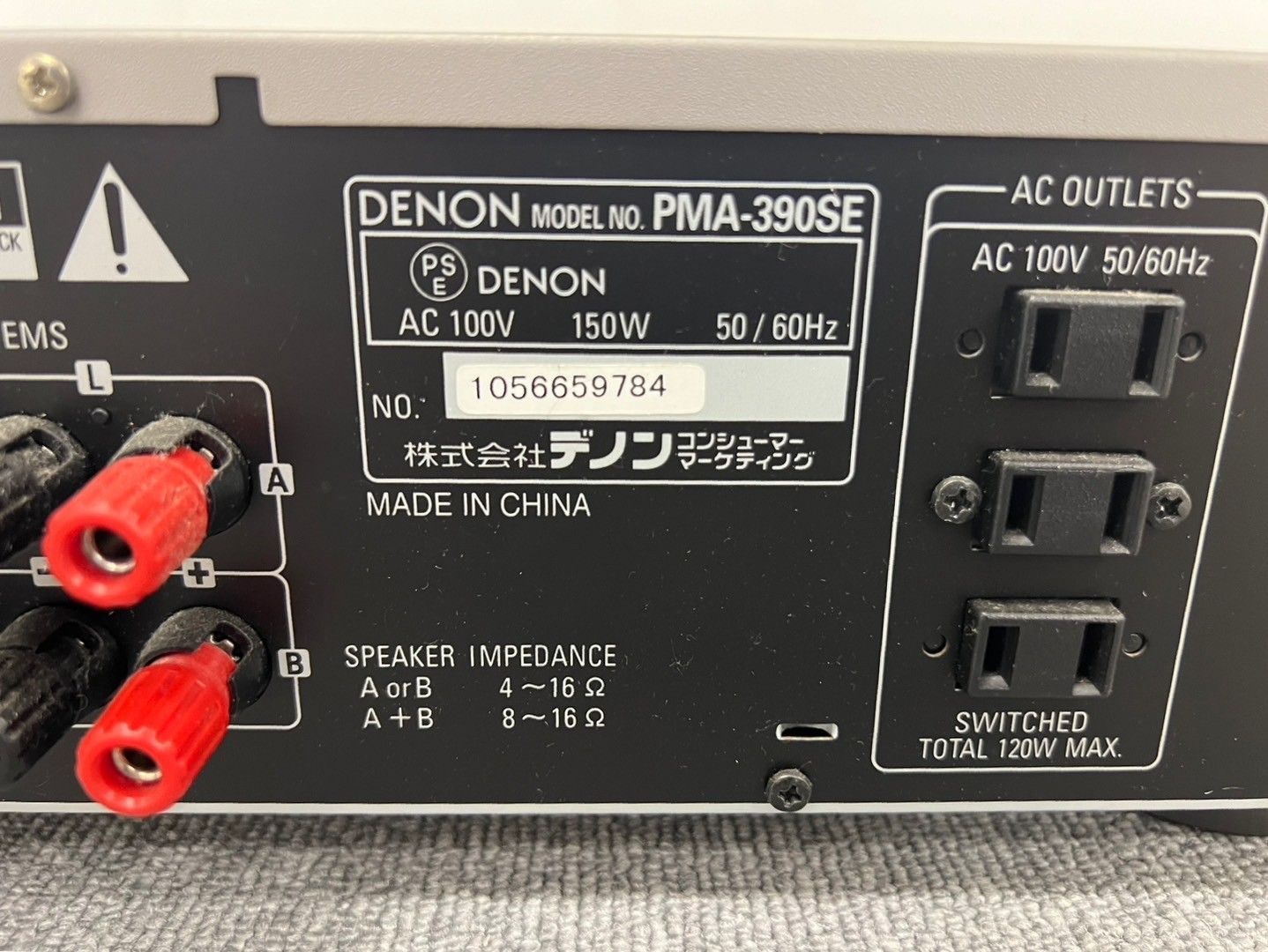 CH070-O831-CH4-1163 デノン DENON プリメインアンプ PMA-390SE High Current 通電確認済