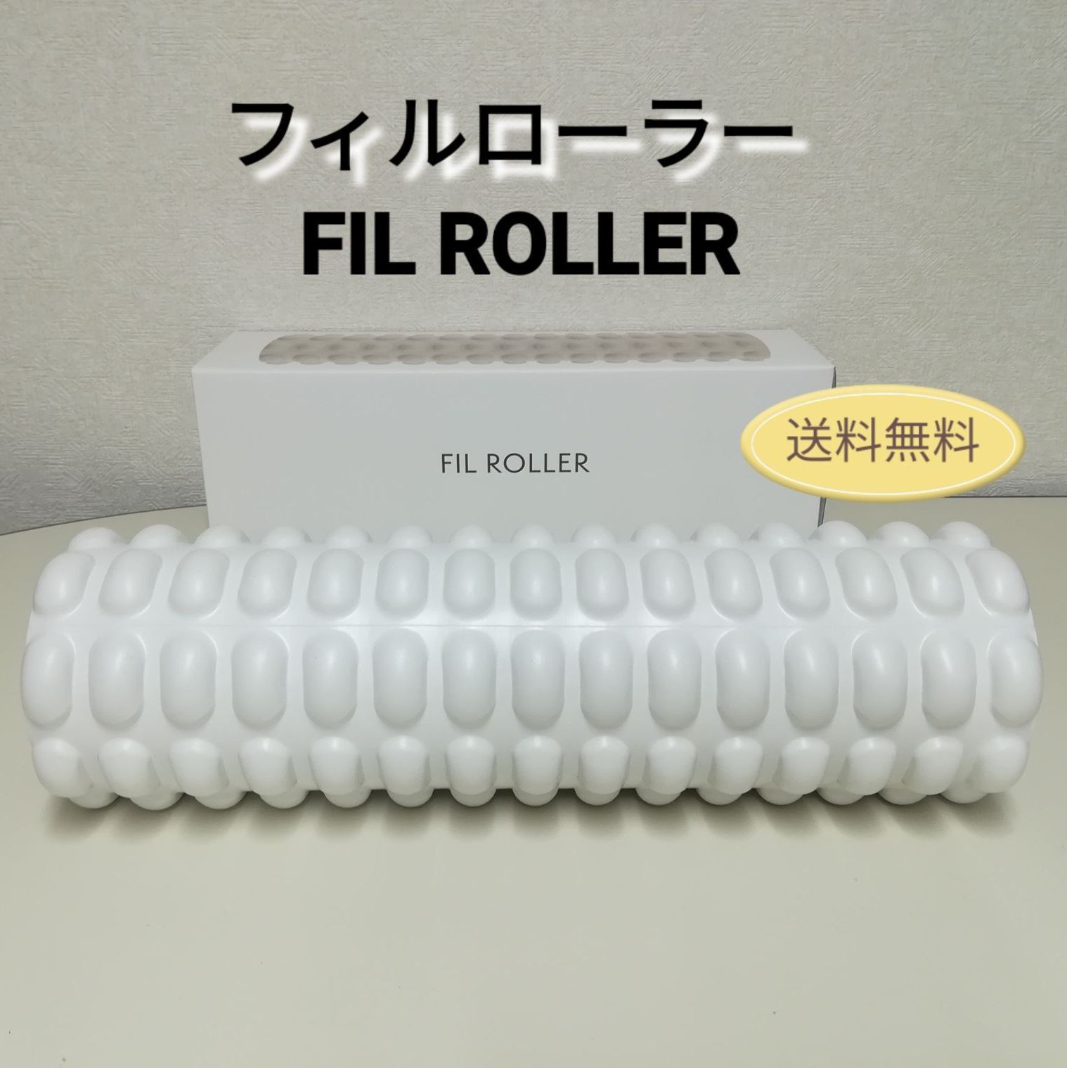 FIL ROLLER フィルローラー 筋膜ローラー FILAMENT 2970