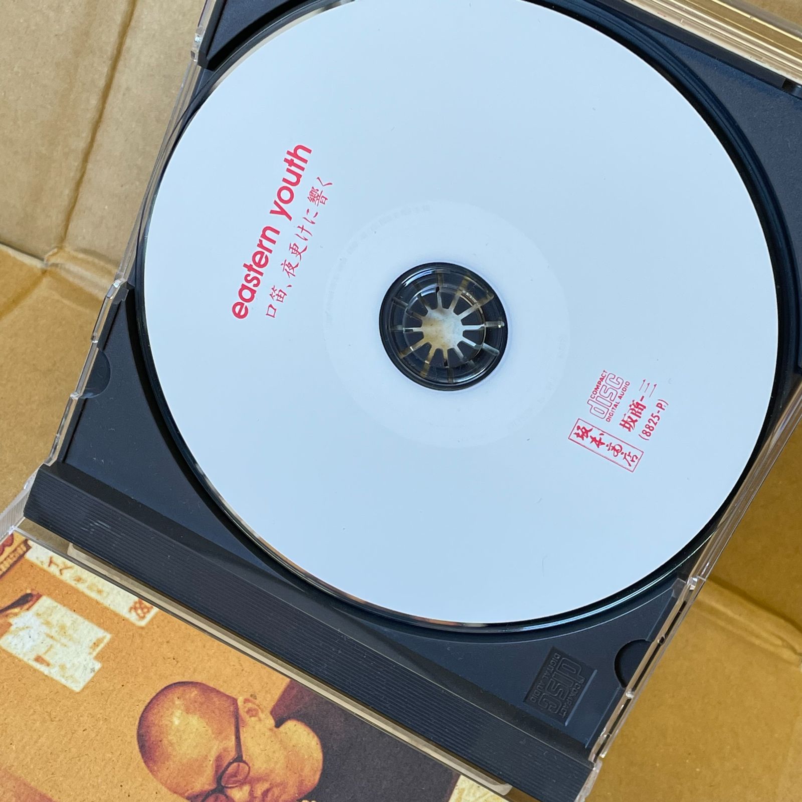 CD イースタンユース EASTERN YOUTH 坂本商店 坂商一