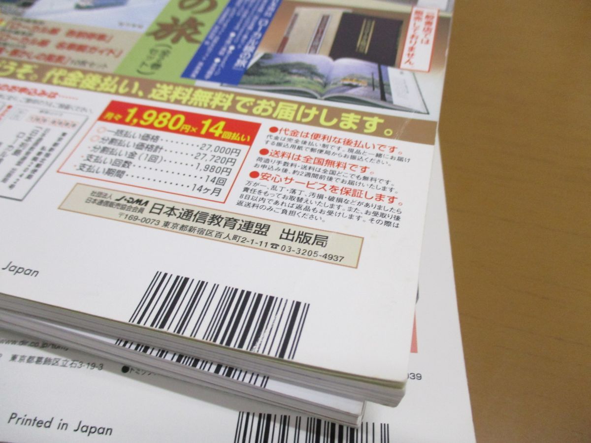 ■02)【同梱不可】旅と鉄道 1998年~2006年 まとめ売り約50冊大量セット/110号~163号揃/鉄道ジャーナル社/雑誌/バックナンバー/電車/A