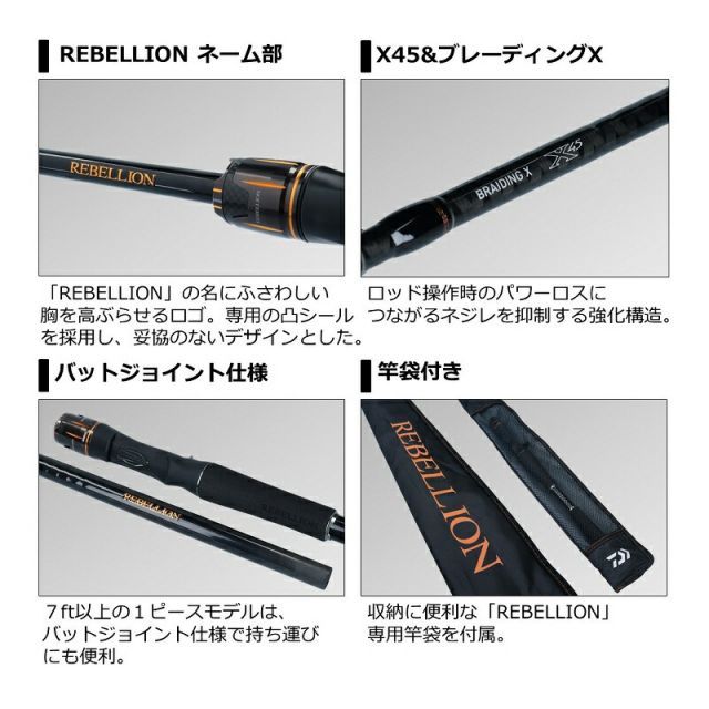 ダイワ リベリオン 692HFB-SB | 釣具 釣り フィッシング - メルカリ