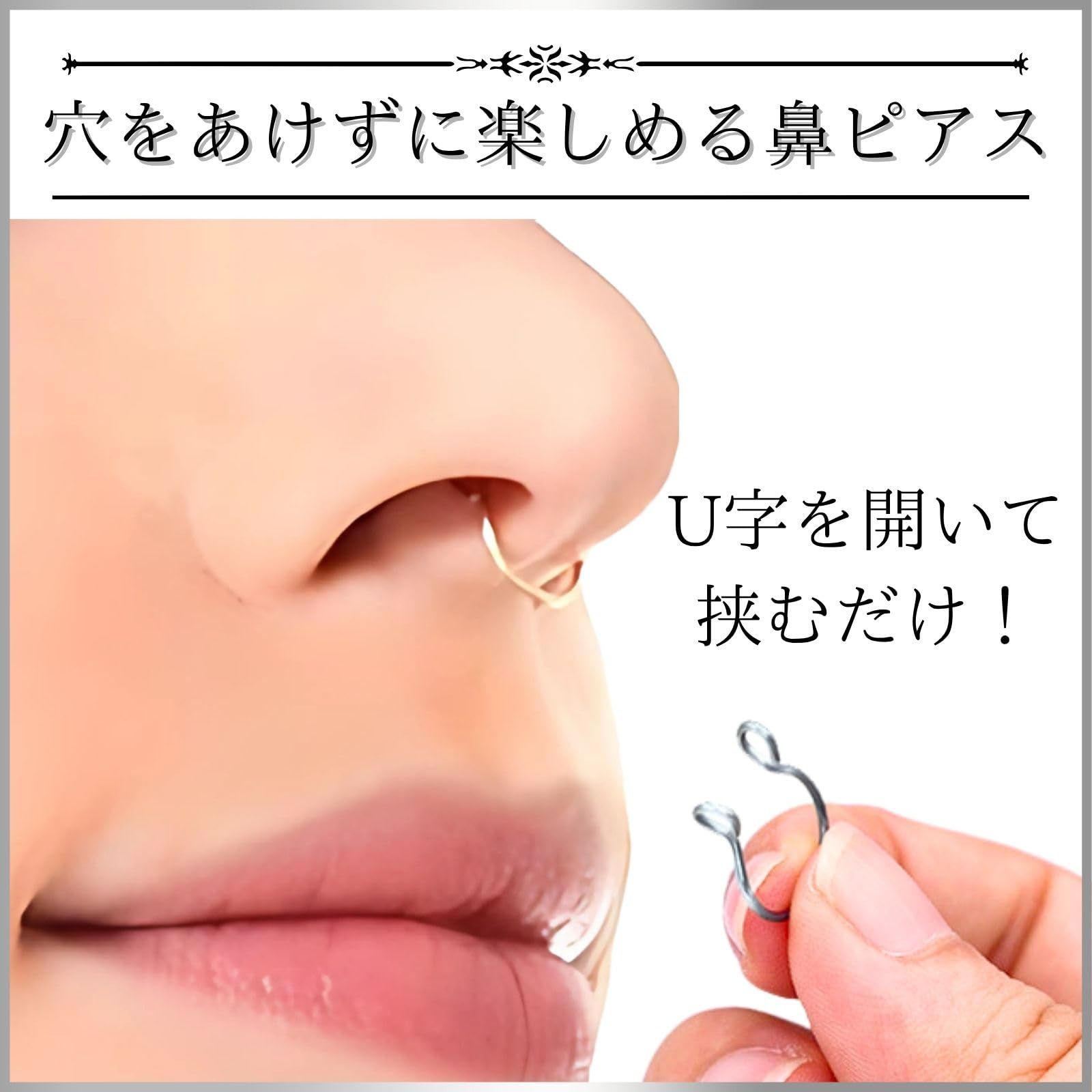 CHASO] フェイク 鼻ピアス 大小2個セット 細めでさりげない ノン