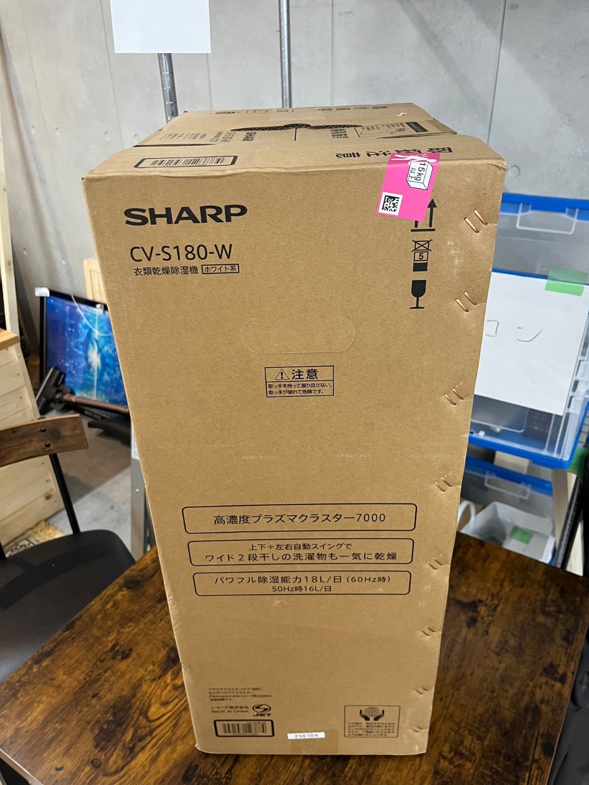 25年製 シャープ 衣類乾燥除湿機 CV-S180-W