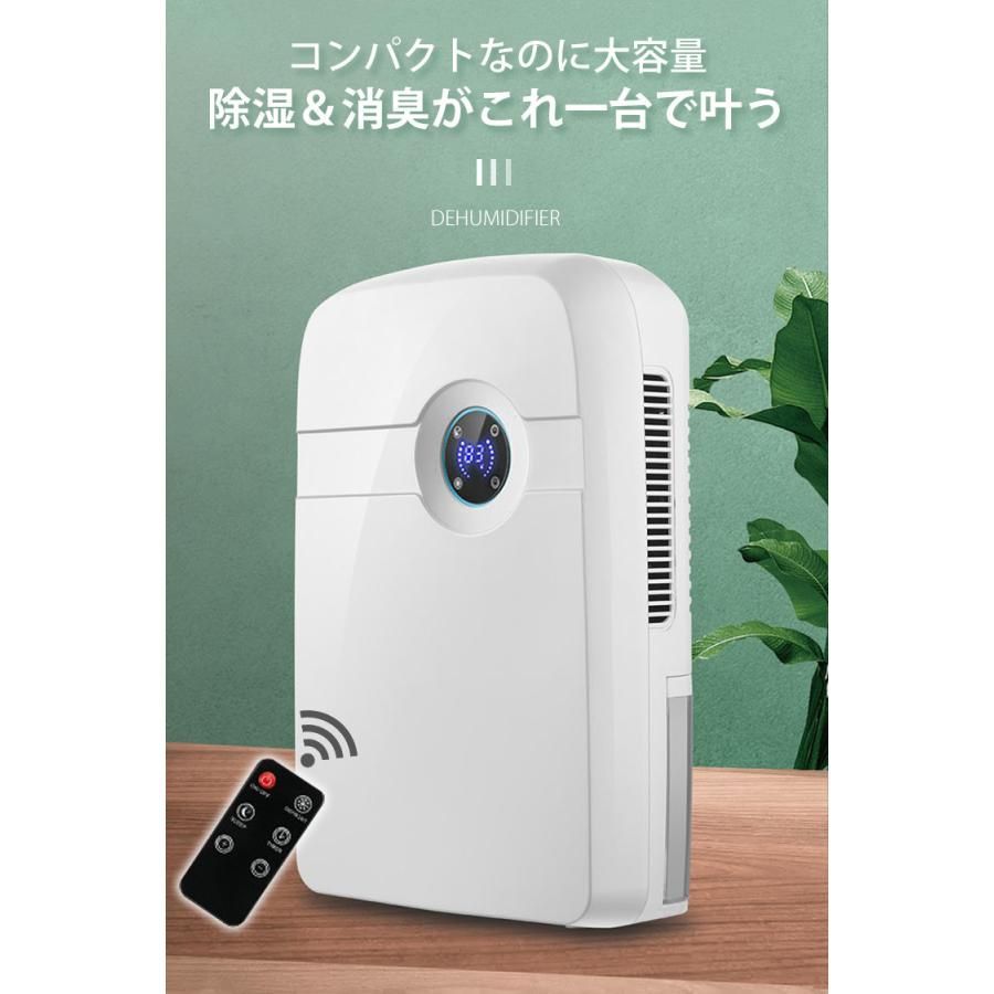 除湿器