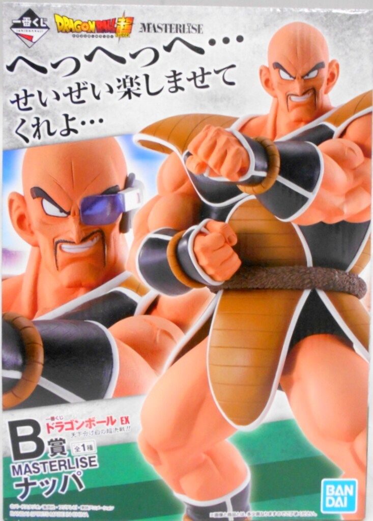 一番くじ ドラゴンボールEX 天下分け目の超決戦 B賞 ナッパ 515N3xtDFPL._UF350,350_QL80_.jpg