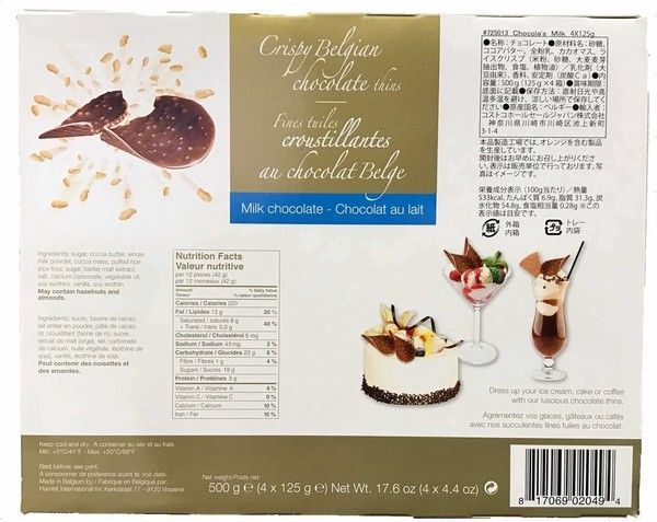 ベルギー産ミルクチョコ
