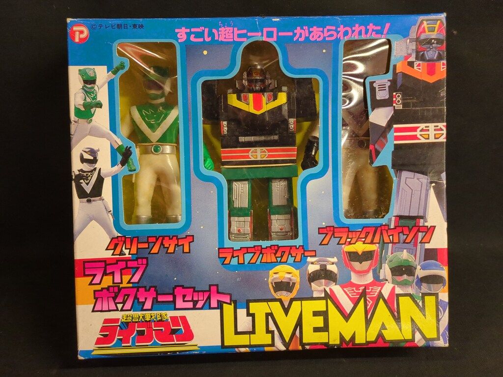 ロビン ソフビセット/ライブマン 超獣戦隊ライブマン ライブボクサーセット