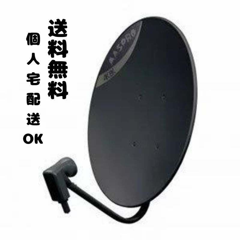 BS|CSアンテナ BC45RL BK ブラック マスプロ電工 BSアンテナ パラボラ 衛星放送