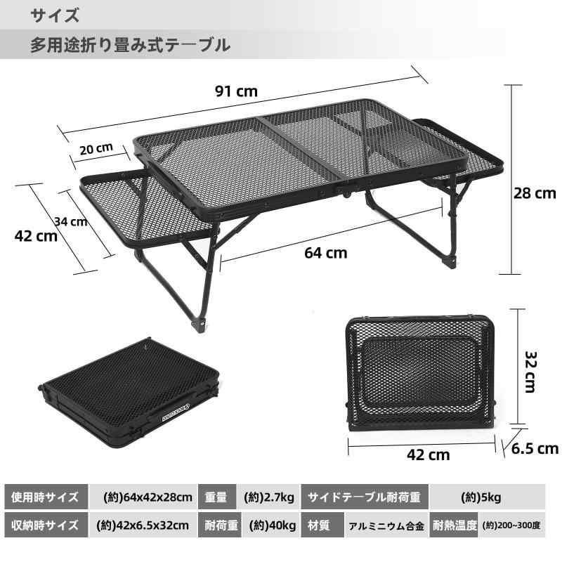 ROCK CLOUD キャンプ テーブル メッシュ サイドテーブル付き 大きなス ROCK CLOUD キャンプ テーブル メッシュ サイドテーブル付き