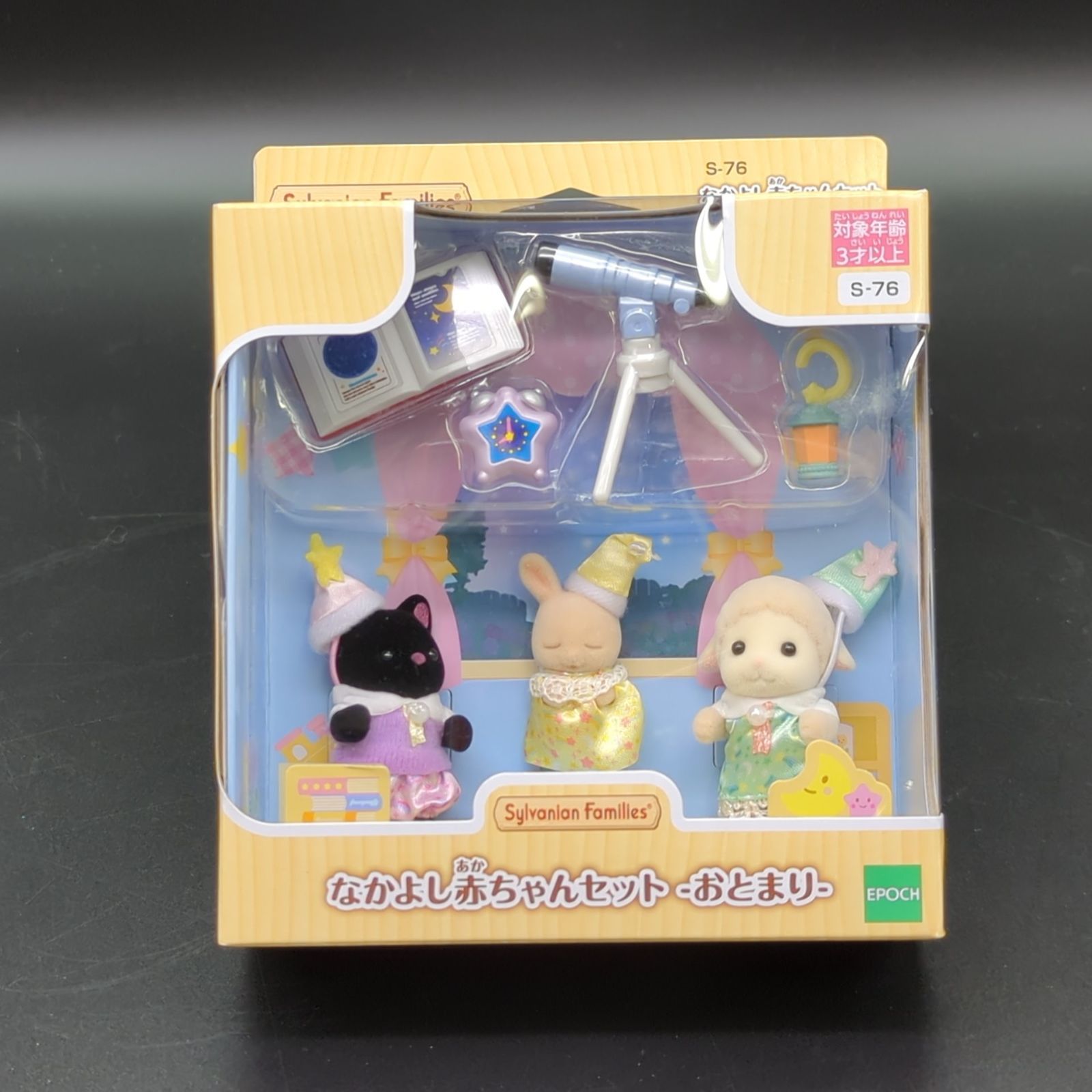 S21501-02】シルバニアファミリー 2点セット - メルカリ