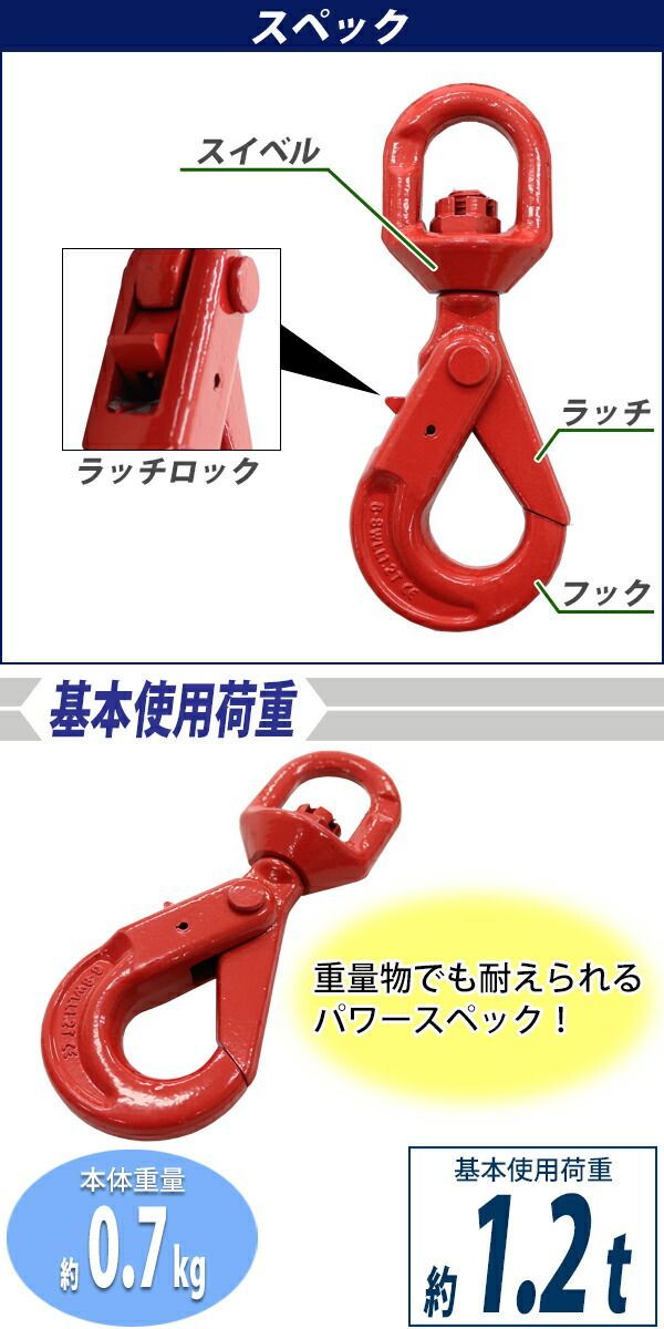 スイベルフック 使用荷重約1.2t 約1200kg G80 鍛造 エコノミーモデル 