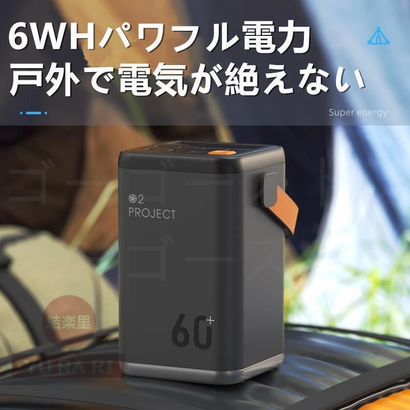 メガパワー ポータブル電源