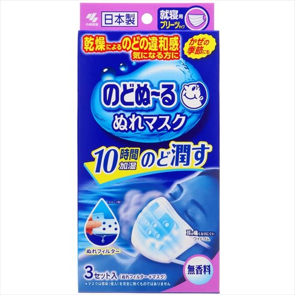 まとめ買い-54点セット のどぬ～るぬれマスク就寝用 無香料 小林製薬 マスク