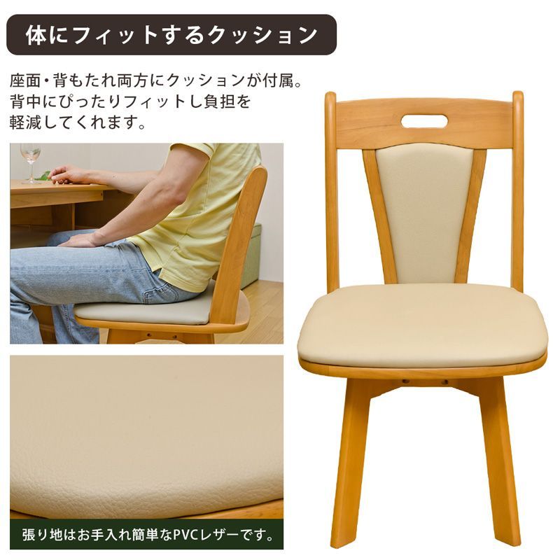 ATOLL　ダイニング回転チェア　2脚入り　ライトブラウン ATOLL ダイニング回転チェア（2脚入り） ライトブラウン