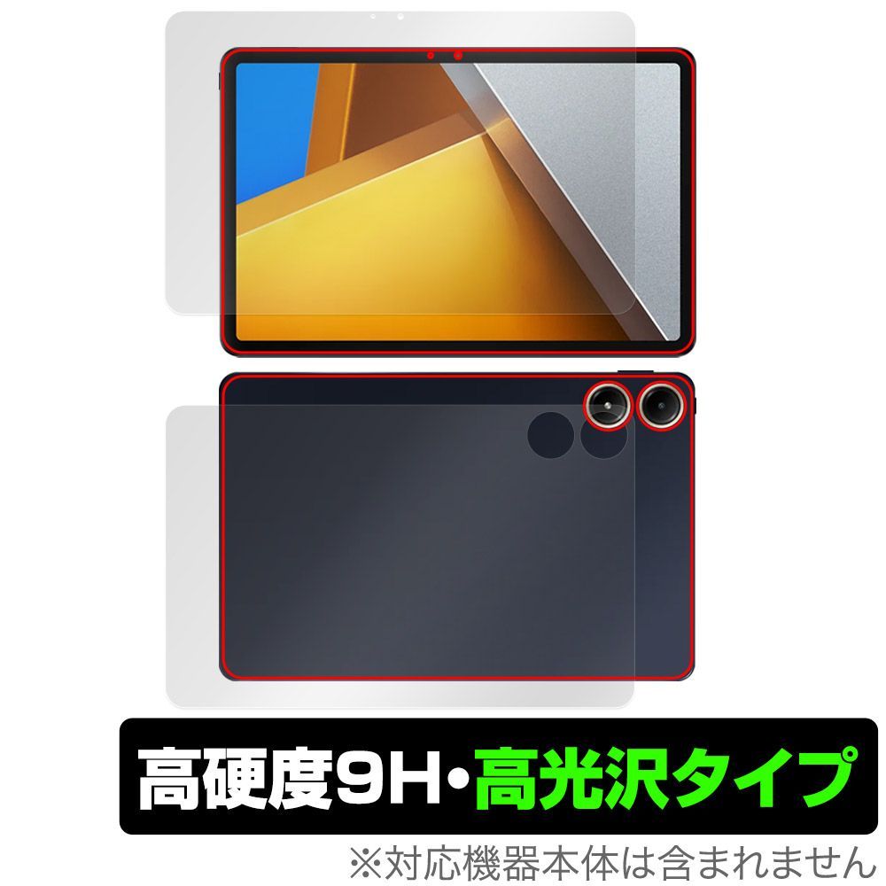Xiaomi POCO Pad 表面 背面 フィルム OverLay 9H Brilliant for シャオミー ポコ パッド 表面・背面セット 9H 高硬度 透明 高光沢
