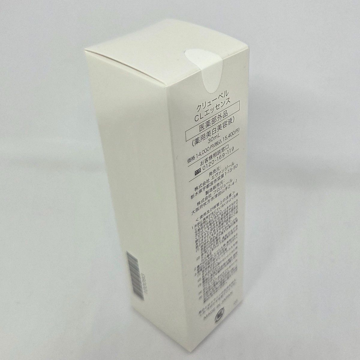 未開封】クリューベル CL エッセンス Culubell 30ml 薬用美白美容液 