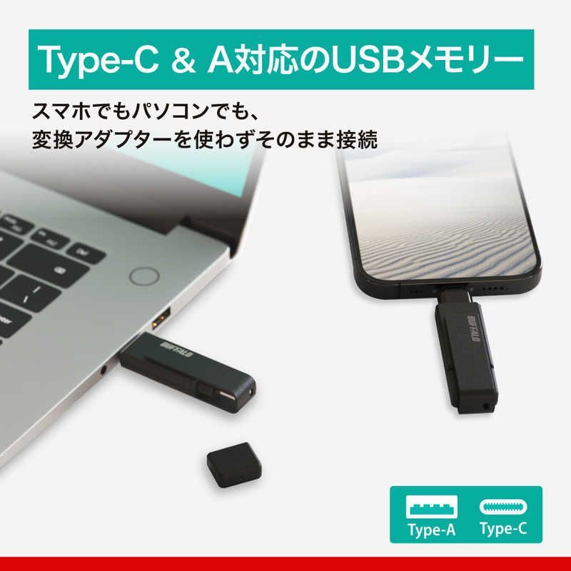 USB3.2(Gen1)対応 Type-AC両対応 回転式USBメモリー BUFFALO バッファロー RUF3-ACR32G-BK USB [64GB | 3.2(Gen2) Type-C⁄Type-A両対応 スティック USB3.2 USB3.2(Gen1)TypeC-A対応USBメモリ ヨドバシ.com 3.2(Gen1)対応Type-A端子