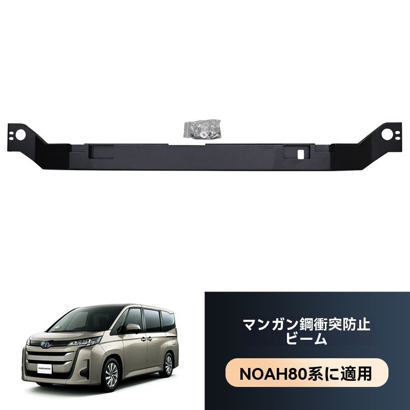 トヨタVOXY|NOAH 80系90系対応