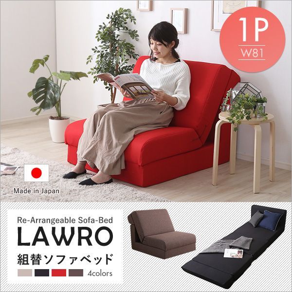 組み換え自由なソファベッド1P【Lawro-ラウロ-】ポケットコイル 1人掛 ソファベッド 日本製 ローベッド カウチ - メルカリ