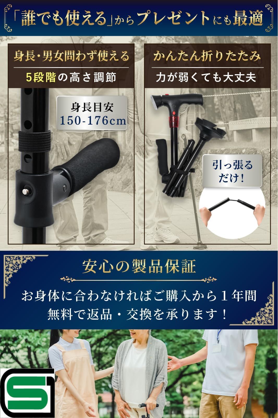 つえ 折りたたみ杖