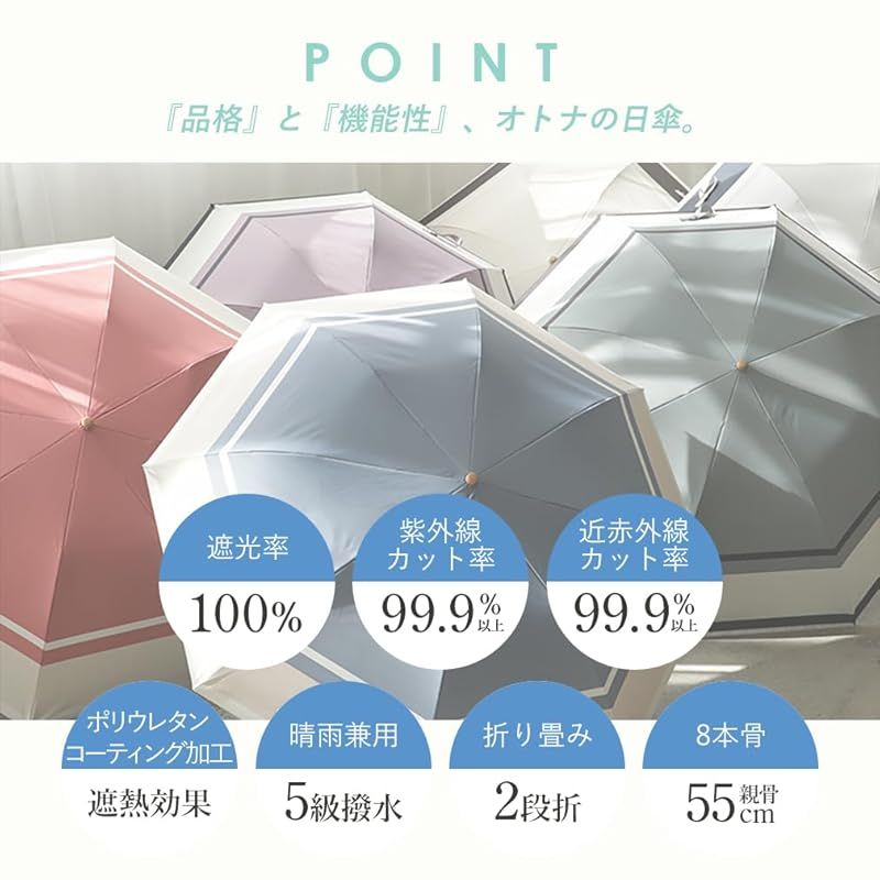 2段折りショート傘