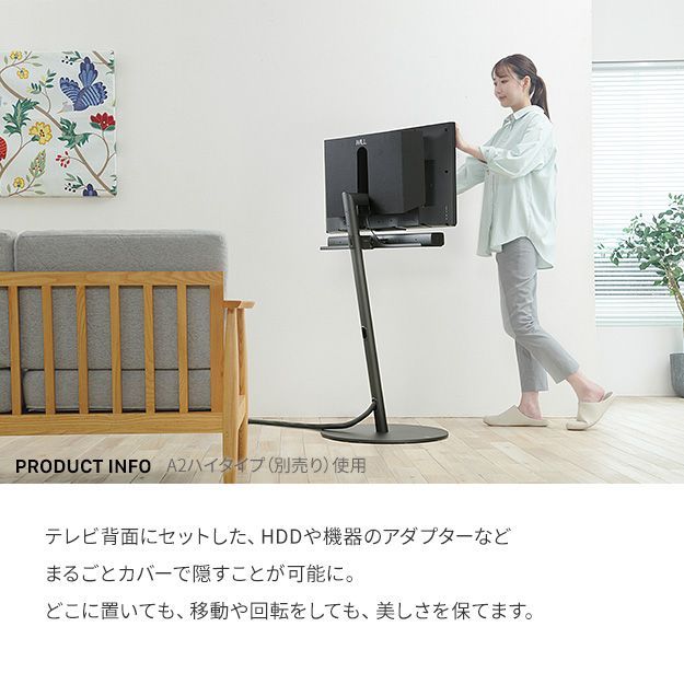 WALLインテリアテレビスタンド A2ラージタイプ対応 anataIROラージタイプ対応 背面カバー BACK COVER ラージサイズ 部品パーツ ケーブル収納ケーブル隠しコード収納 背面隠し WALLオプション EQUALS WLBC65119 OA