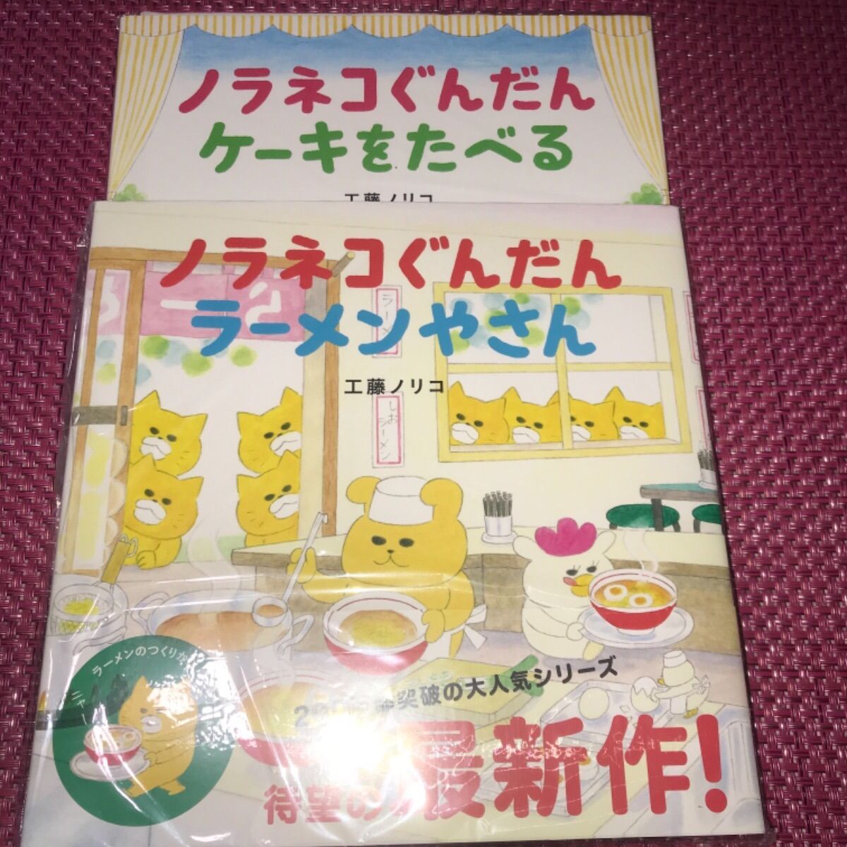 ノラネコぐんだん クリアファイル - アニメグッズ