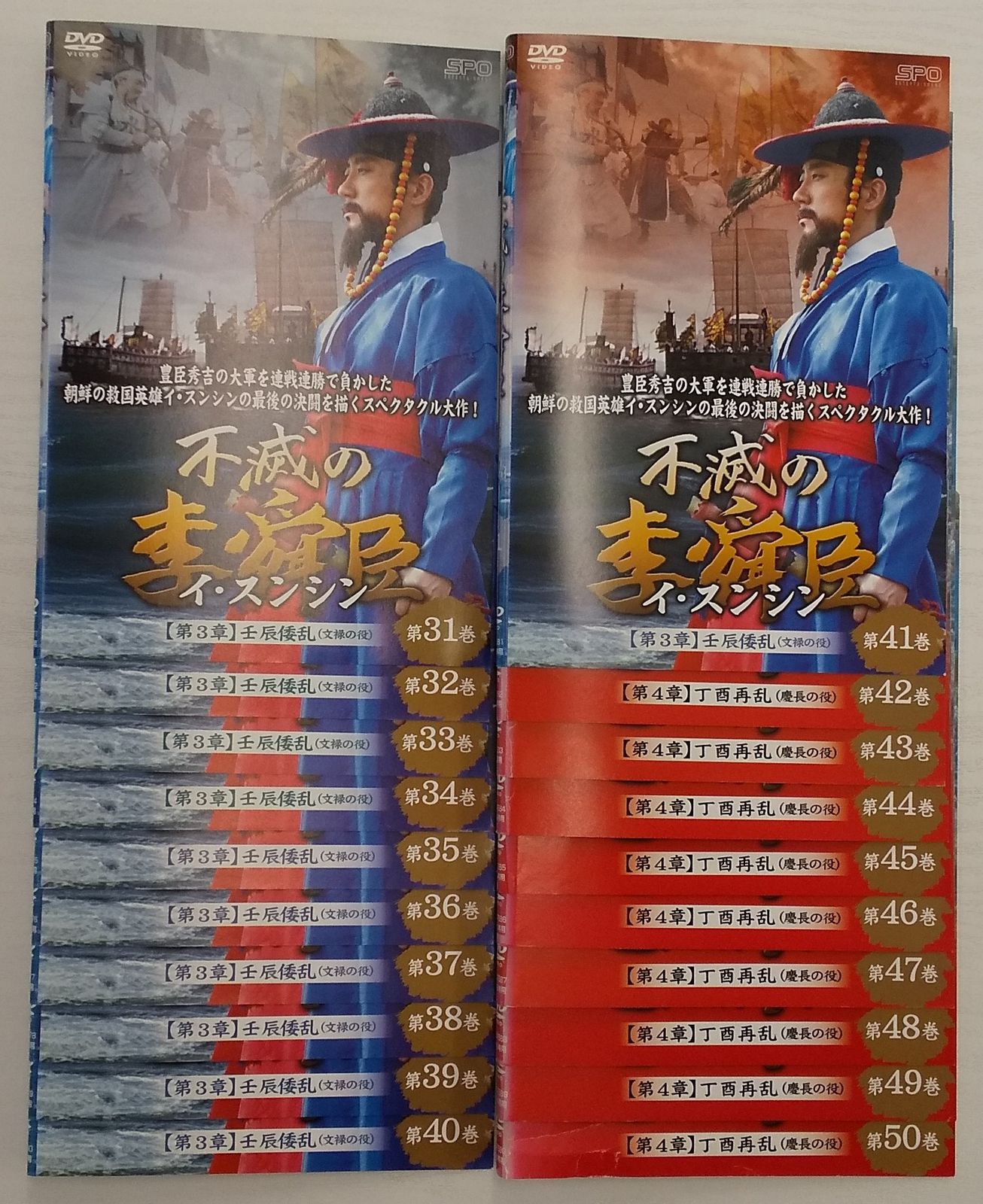 KT₂ 1298 【訳あり】 不滅の李舜臣(日本語吹替なし) 1巻~50巻(13