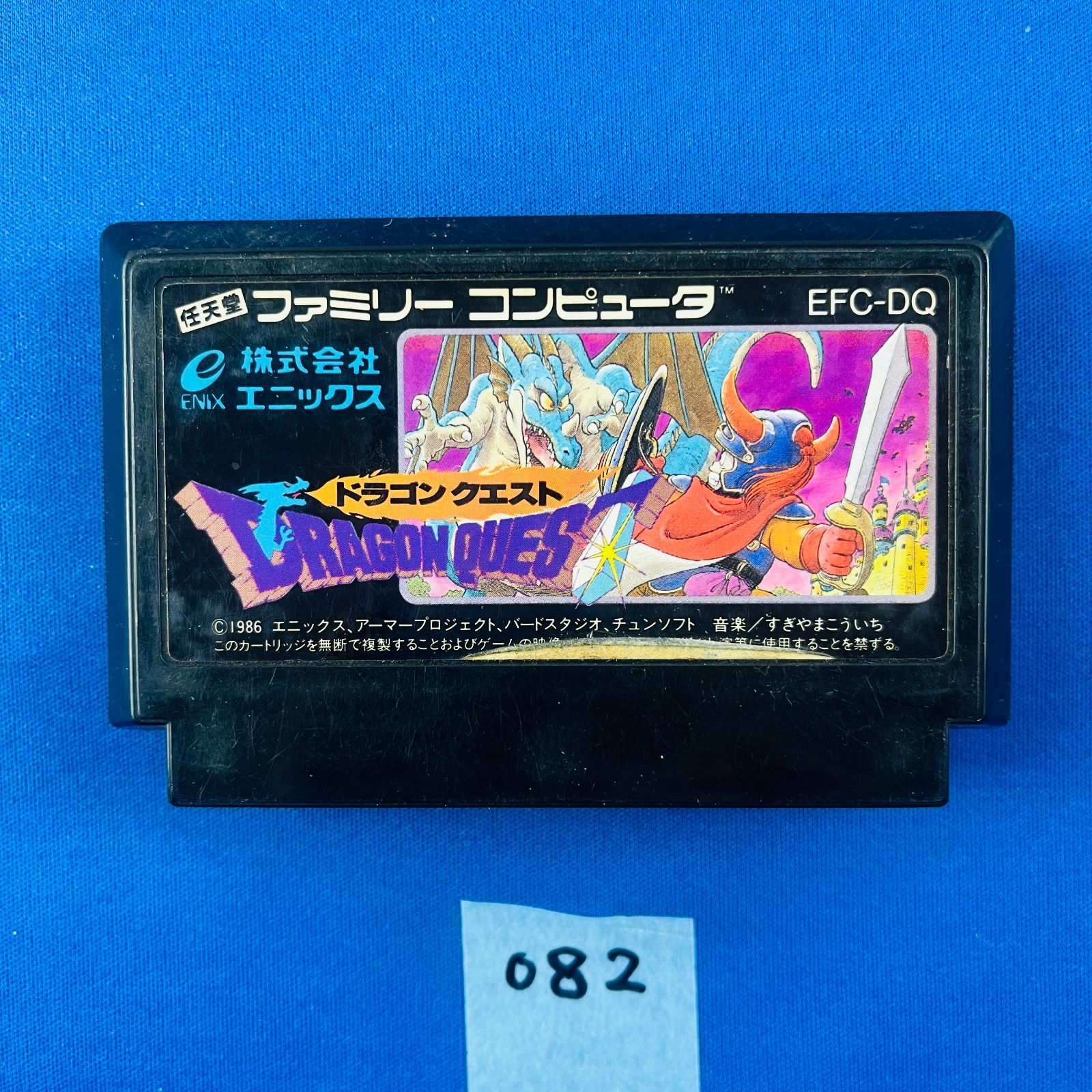 ◇082【通電動作OK】ドラゴンクエスト ドラクエ FC ファミリー