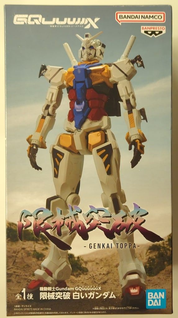 限械突破　ジークアクス　白いガンダム　8個セット ジークアクス限械突破 白いガンダム・GFreD フィギュア2体