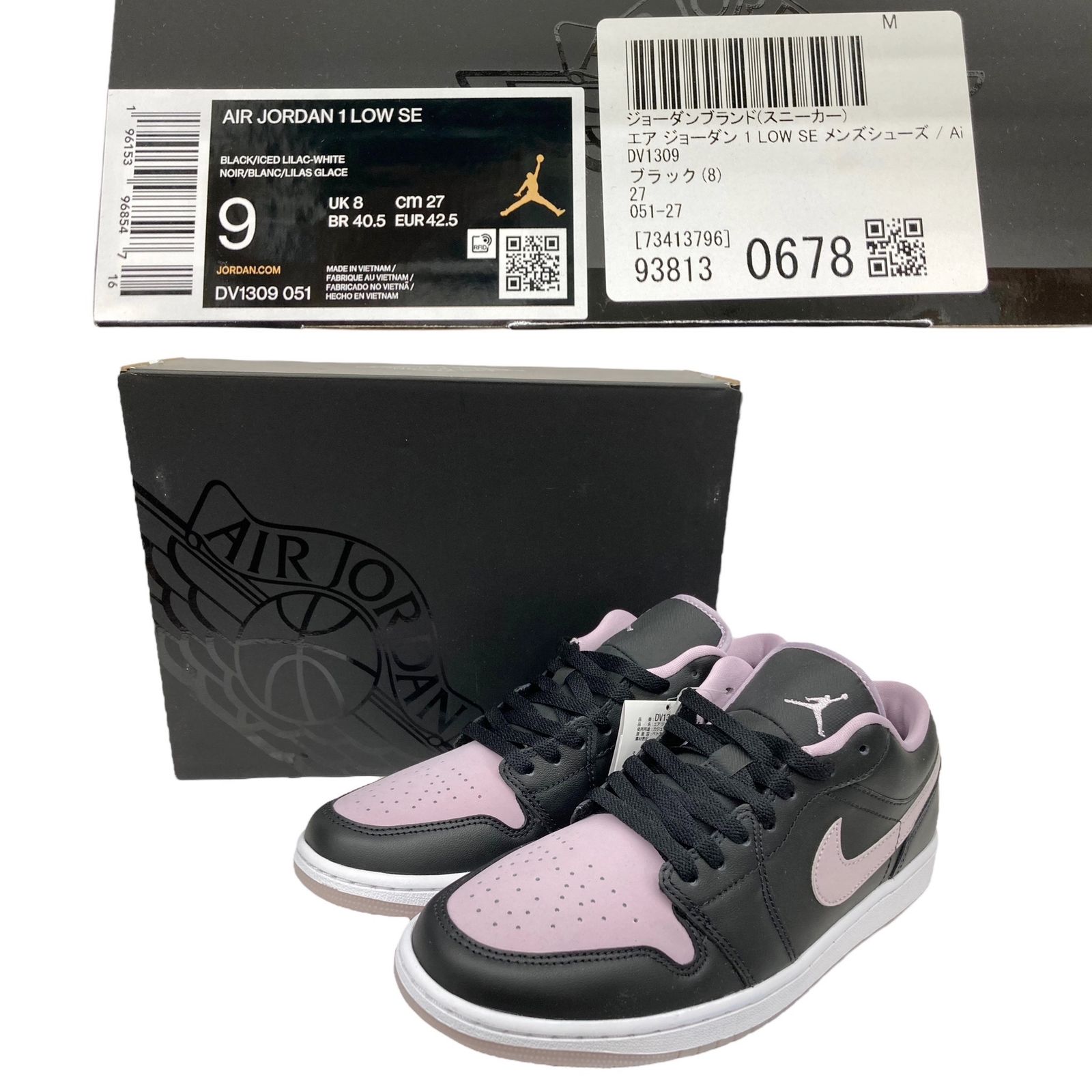 NIKE (ナイキ) AIR JORDAN 1 LOW SE エア ジョーダン1 ロー スニーカー 