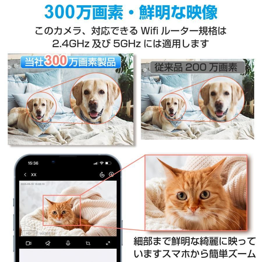 防犯カメラ ネットワークカメラ 見守りカメラ 300万画素 高画質 ベビー