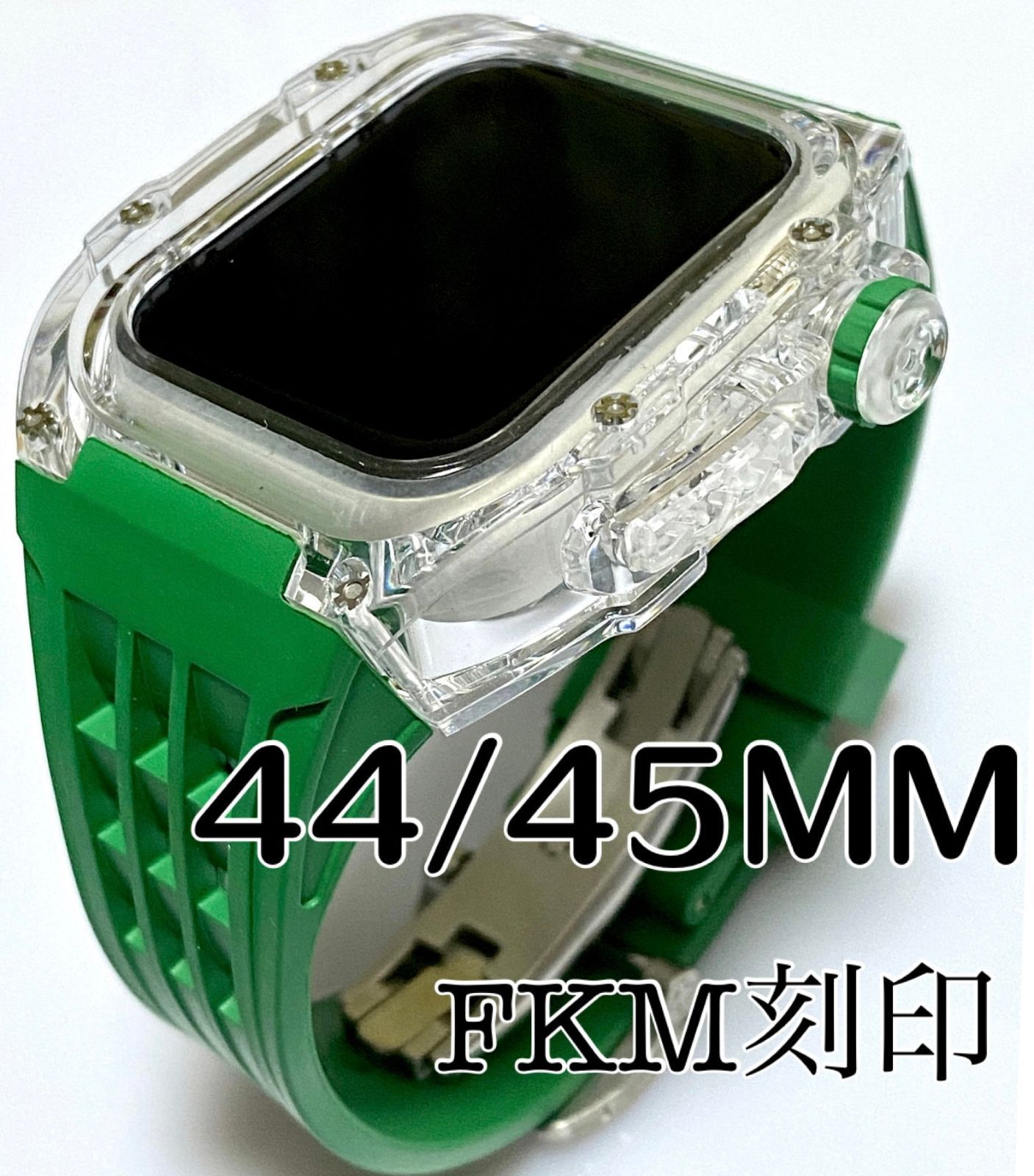緑 アップルウォッチバンド ラバーベルト カバー キラキラ Apple Watch クリア ケース 44mm 45mm スポーツ メンズ レディース