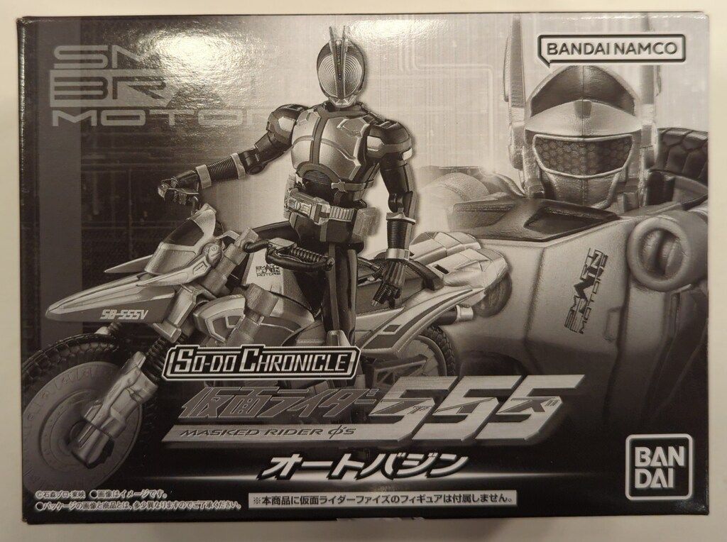 バンダイナムコ SO-DO CHRONICLE 仮面ライダー555 仮面ライダーファイズ オートバジン