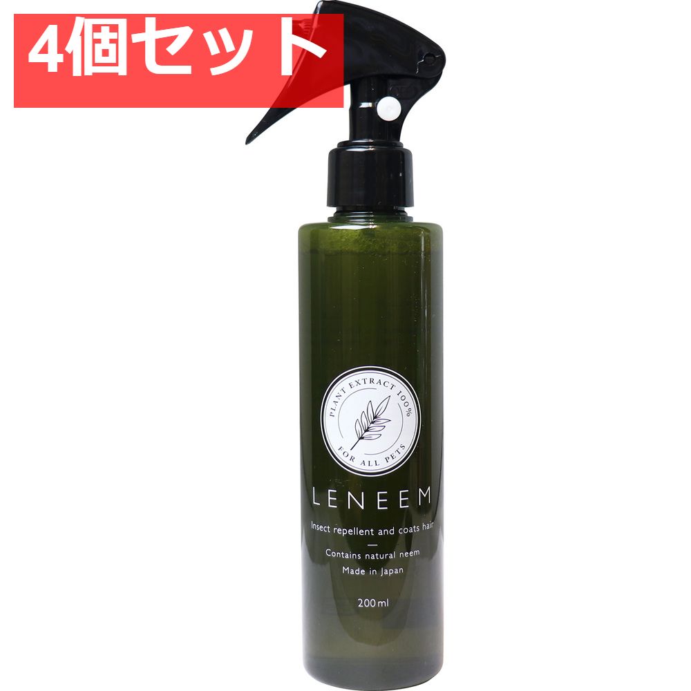 レニーム ペット用 虫除け＆毛艶スプレー 本体 200mL 4個セット