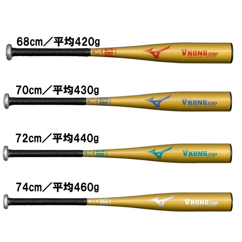 ミズノ MIZUNO 小学生軟式用VコングZERO 野球 少年バット ジュニア JR 軟式用 バット 25AW 1CJMY18968|70|72|74 在庫