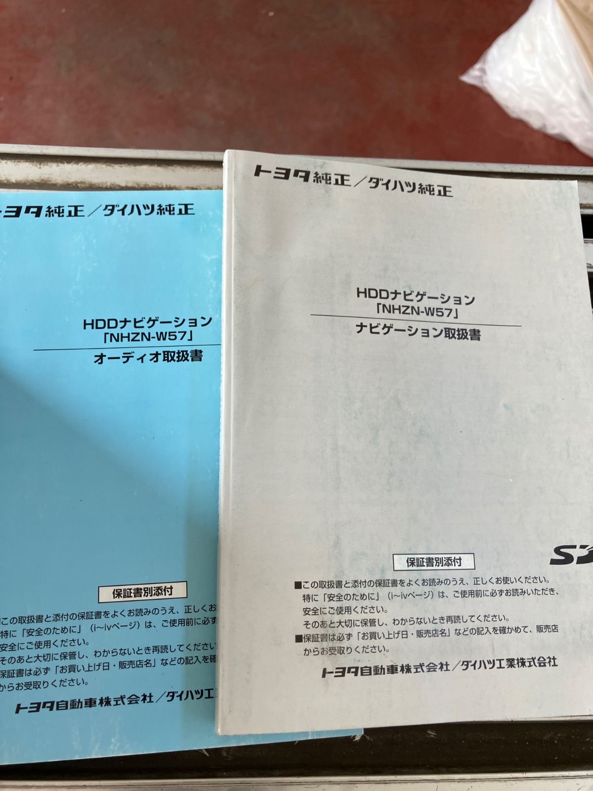 ダイハツトヨタ 2019年 NSZN-W64T フルセグ Bt DVD CD録音 トヨタ純正