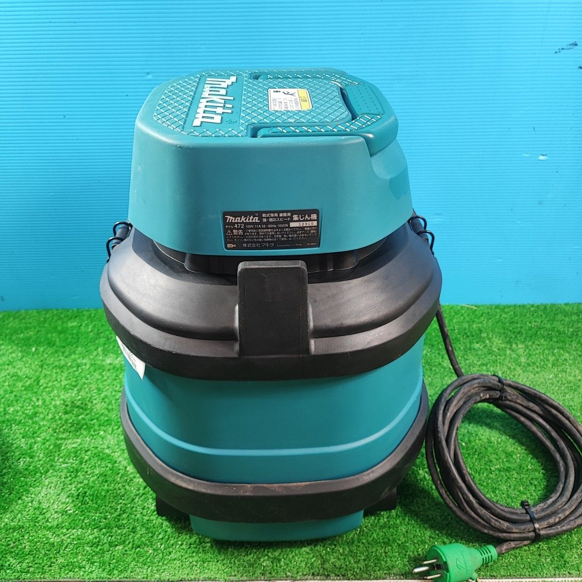 ◇マキタ(makita) 乾式 集じん機 472(P)【岩槻店】 - メルカリ