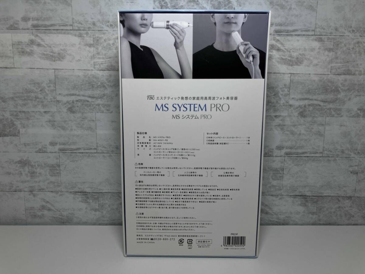 美品】高周波フォト美容器 MS-SYSTEM-PRO - メルカリ