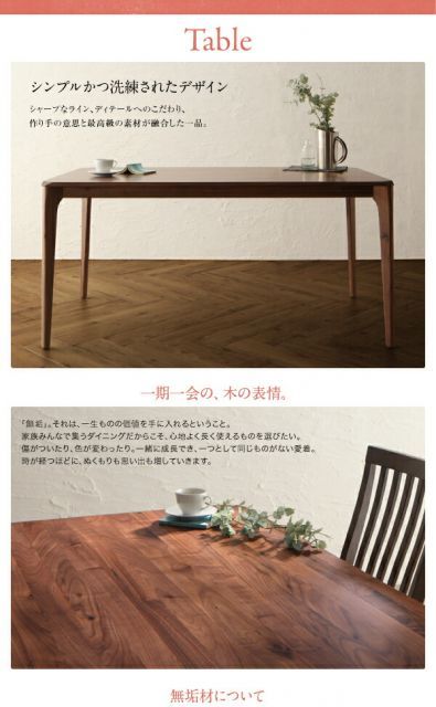 ウニコ アディ unico(ウニコ) ADDAY(アディ)ダイニングテーブル135
